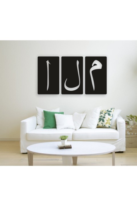 Elif Lam Mim Dekoratif Ahşap Duvar Tablosu